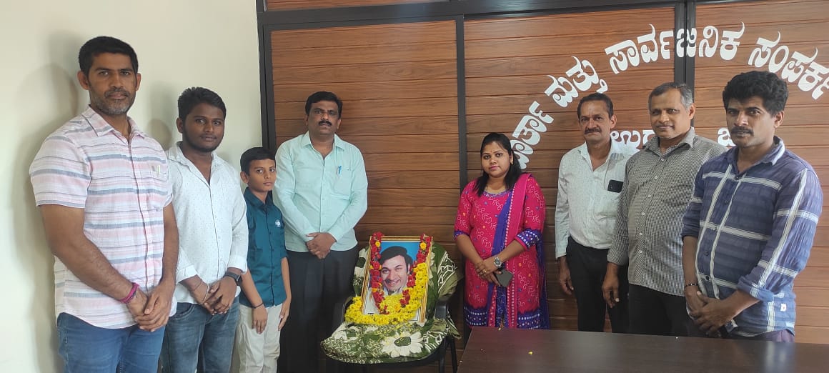 ವರನಟ ಡಾ. ರಾಜ್‌ಕುಮಾರ್ ಅವರ ಜಯಂತಿ ಕಾರ್ಯಕ್ರಮ